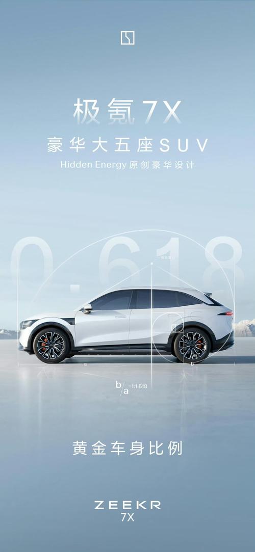 成都56雪佛兰的品牌故事与传播，极氪X紧凑型SUV的时尚与科技